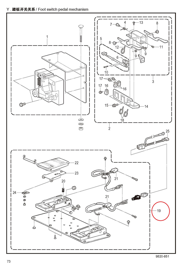 S42838301 Pedal Foot Switch for 9820